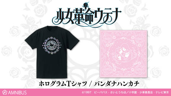 『少女革命ウテナ』の薔薇の紋章ホログラムTシャツとエンゲージバンダナハンカチの受注を開始!!アニメ・漫画のオリジナルグッズを販売する「AMNIBUS」にて