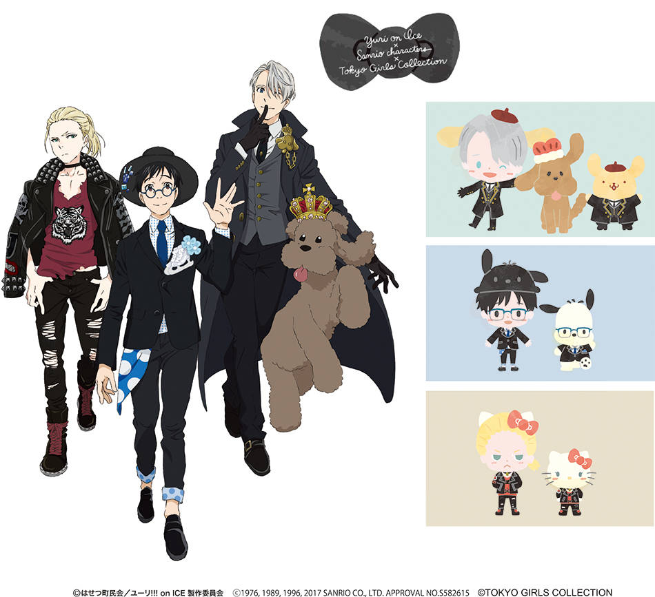 【TGC北九州2017】人気テレビアニメ「ユーリ!!! on ICE」とのスペシャルコラボが決定!サンリオキャラクターズとのトリプルコラボも!