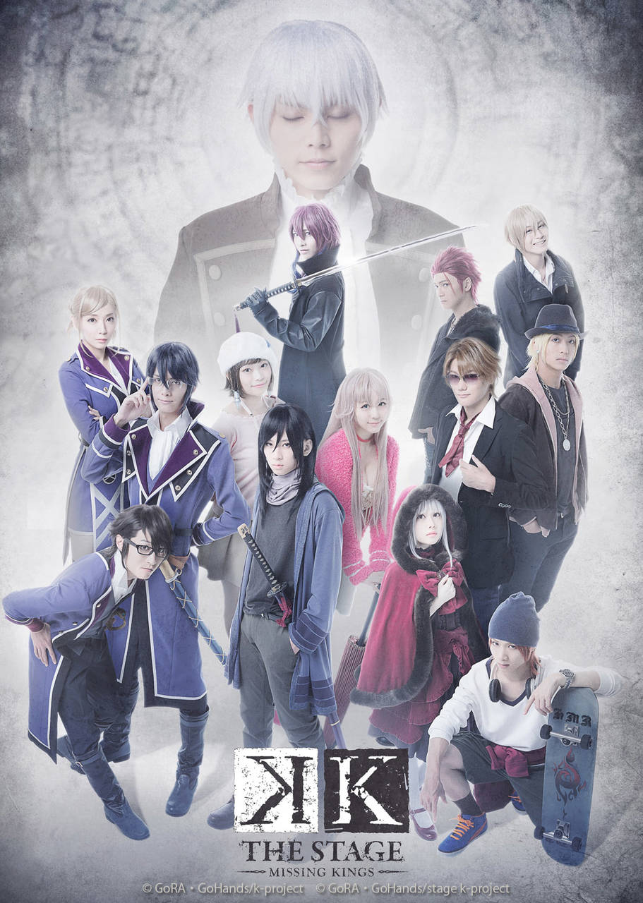 舞台『K –MISSING KINGS-』実写キービジュアル解禁&千秋楽ライブビューイング決定!!