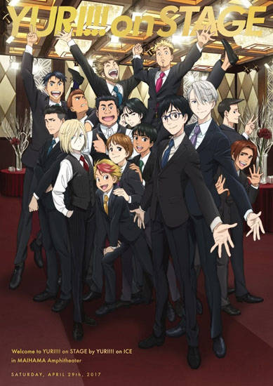 『ユーリ!!! on ICE』放送1周年記念! アニメイトで平松禎史さん描き下ろし色紙をもらおう!
