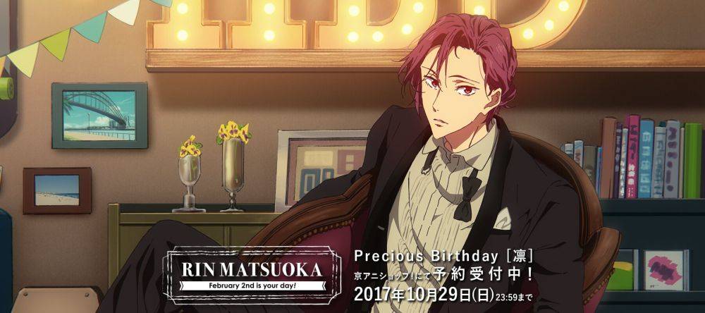 プレシャスバースデーFree!【凛】のイラスト公開&予約受け付け開始! 10月29日まで