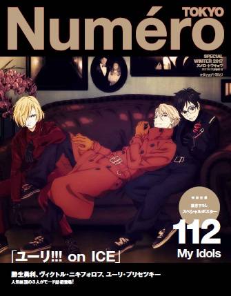 「ユーリ!!! on ICE」の3人がモード誌初登場!海外メゾンの秋冬コレクションを纏う姿をNuméro TOKYO12月号でチェック!