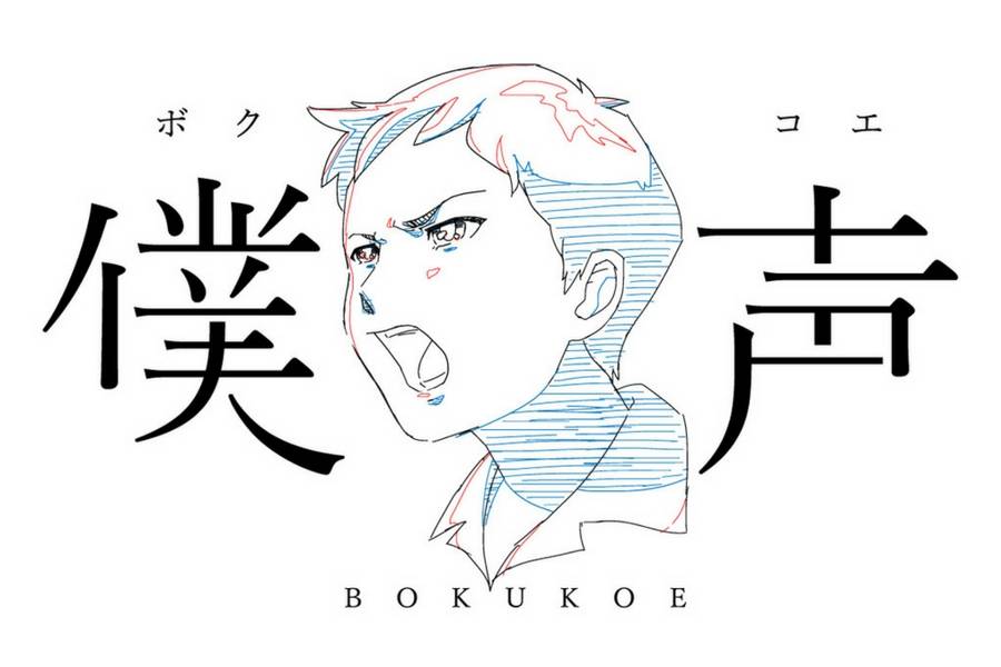 WOWOWとGYAO、浪川大輔、増田俊樹、森久保祥太郎ら人気声優が出演するオリジナル番組の共同製作および連動配信決定