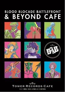 血界戦線 & BEYOND × TOWER RECORDS CAFE11/7~TVアニメ第2章のスタートを記念したコラボカフェを表参道店で開催!