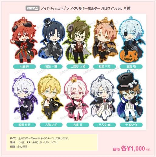 AGF2017の「キャラアニ.com」ブースにて「サンリオ男子」「アイドルマスターSideM」「名探偵コナン」などの限定販売グッズと先行販売グッズを販売!