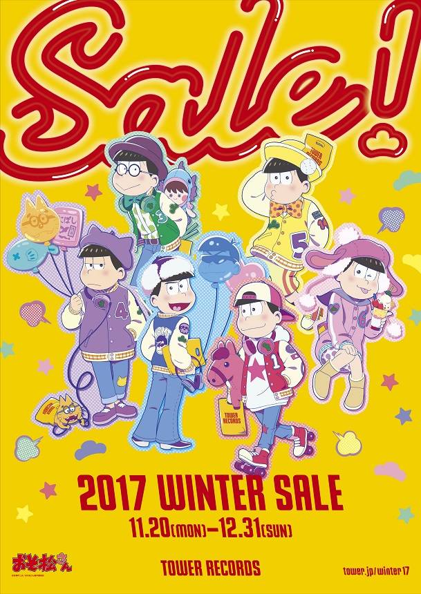 今年のWINTER SALEは “おそ松さん” とコラボタワーレコード『2017 WINTER SALE』11/20(月) スタート!