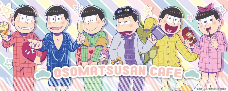 「おそ松さん」第2期放送記念期間限定コラボ 「おそ松さん」 カフェ第2弾、東京&大阪で開催クリスマスは6つ子たちと一緒にパジャマパーティーをしよう!