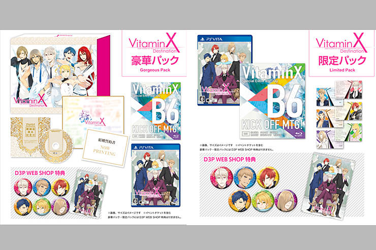 『VitaminX Destination』最新情報――悟郎と瑞希のスチルを公開! T6たちの新ビジュアルも