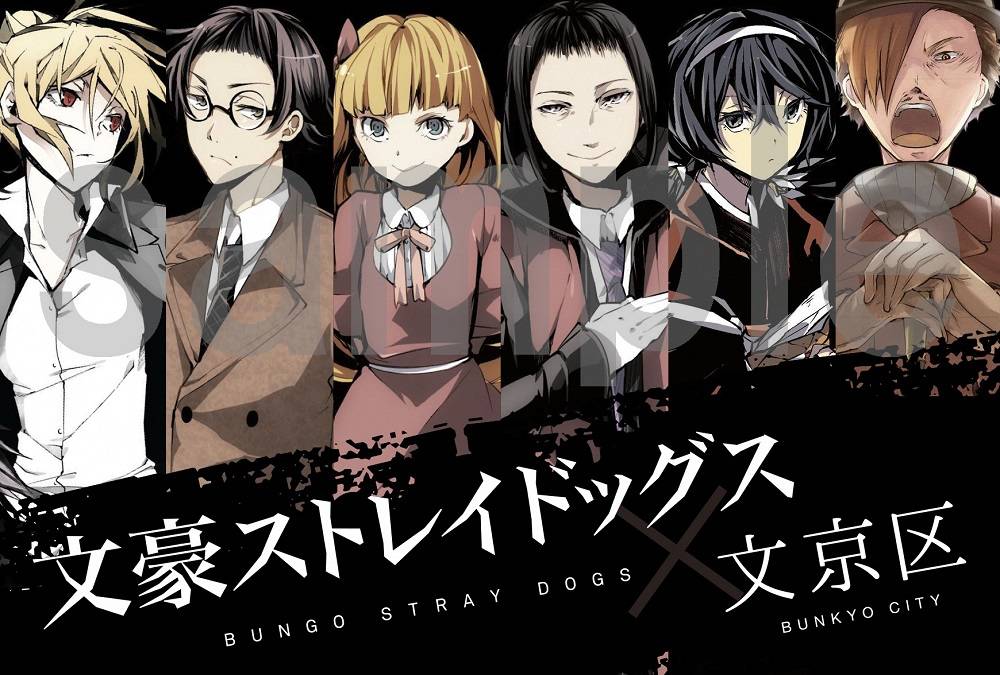 文豪ストレイドッグス×文京区 コラボ情報第2弾!! スタンプラリー参加方法やコラボグッズの内容を公開!!