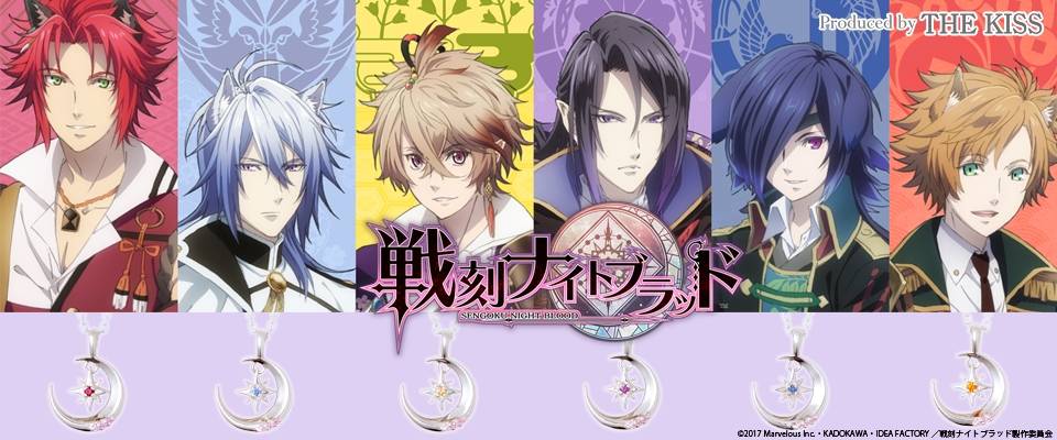 「戦刻ナイトブラッド」コラボジュエリー 期間限定で受注販売を開始