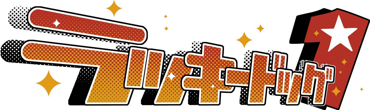 【ラッキードッグ1】 大人気BLゲーム舞台化決定!2018年3月上演予定