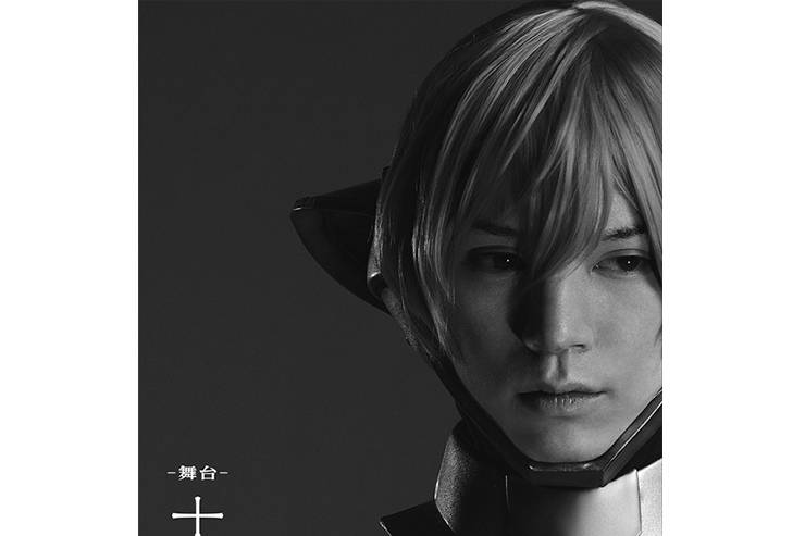 『十二大戦』舞台化決定! 北村諒ほか豪華キャストのコメント&ティザービジュアルが到着