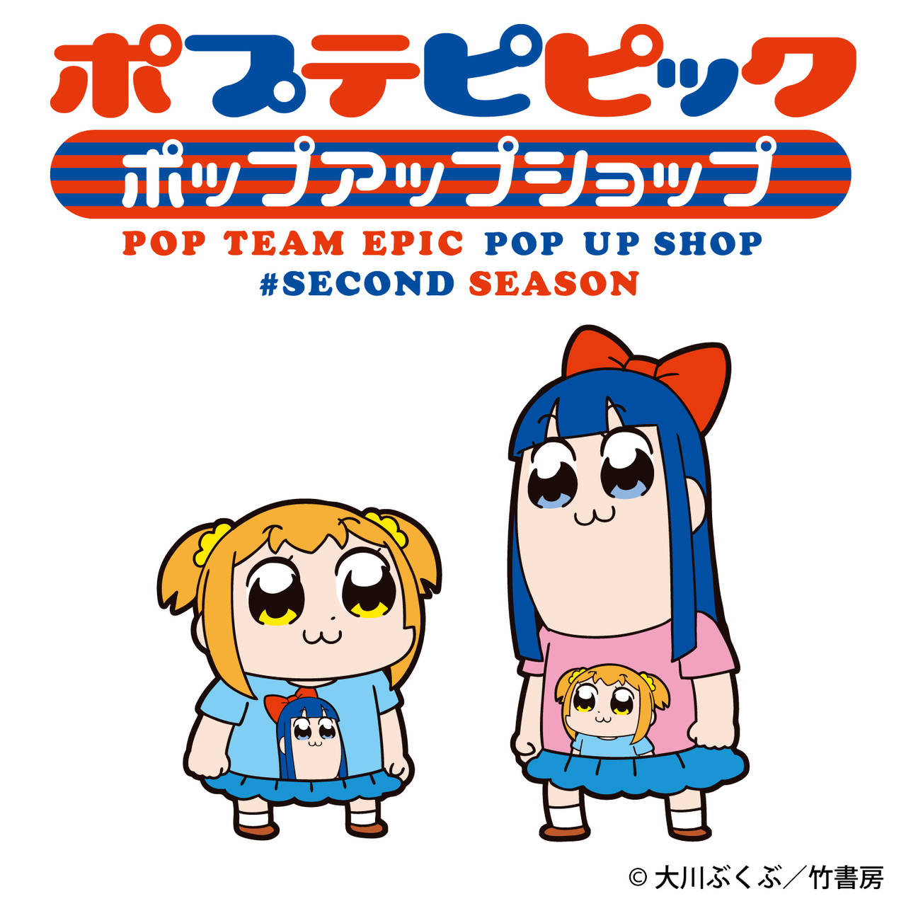 「ポプテピピック ポップアップショップ」セカンドシーズン開催決定!