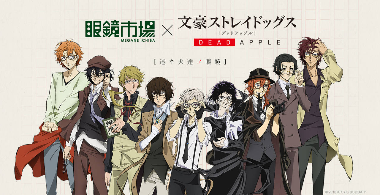 映画『文豪ストレイドッグス DEAD APPLE(デッドアップル)』コラボメガネ2018年2月24日(土)より眼鏡市場で発売開始!