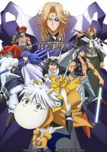 『覇穹 封神演義』スープ―の特大クッション発売決定! Blu-ray/DVD全巻予約・購入者限定情報