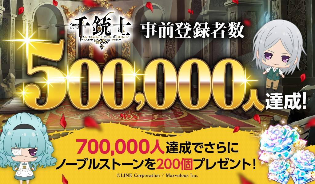 『千銃士』事前登録者数50万人突破!2018年3月にゲームリリース決定!