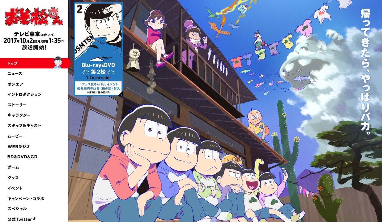 【考察5】『おそ松さん』2期17話『戒め』――『十四松と概念』に継ぐ、もうひとつのプラスとマイナスの物語
