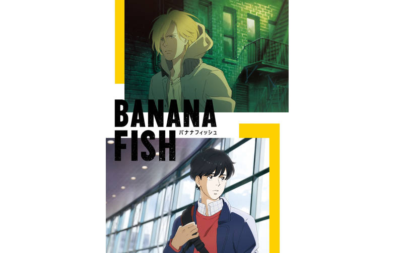 アニメ『BANANA FISH』メインキャスト発表&第1弾キービジュアル・PV公開