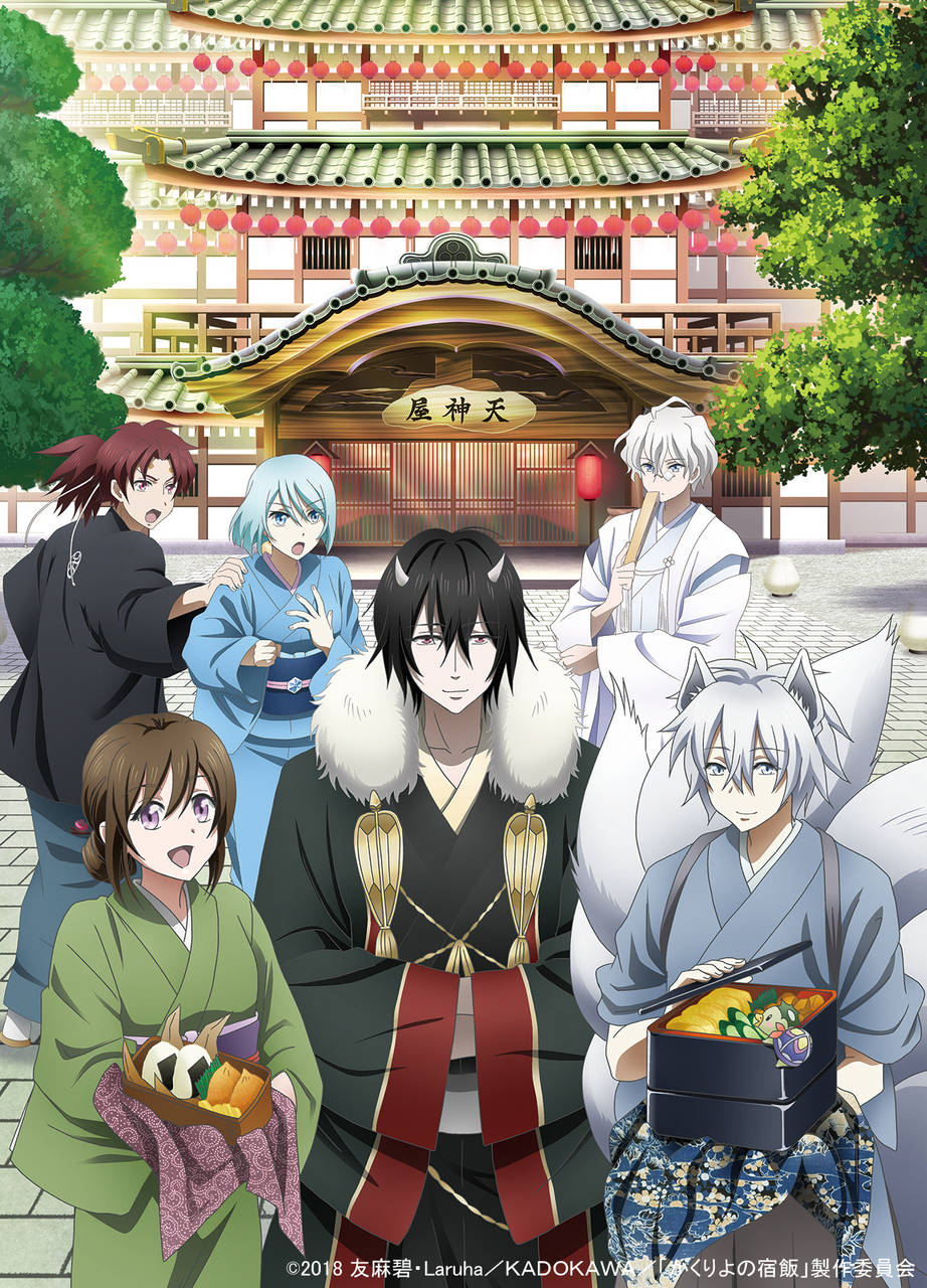 アニメ『かくりよの宿飯』に中恵光城、井上雄貴の出演が決定!