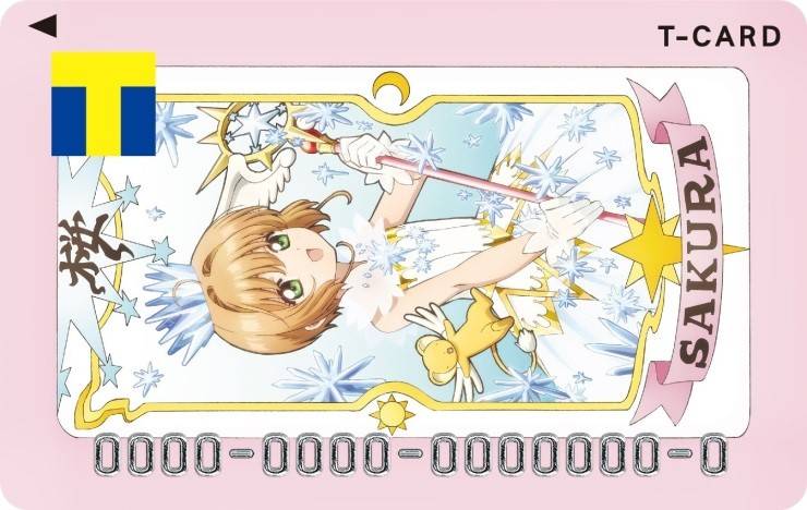 『Tカード(カードキャプターさくらデザイン)』3月7日より、TSUTAYA店頭発行スタート!!