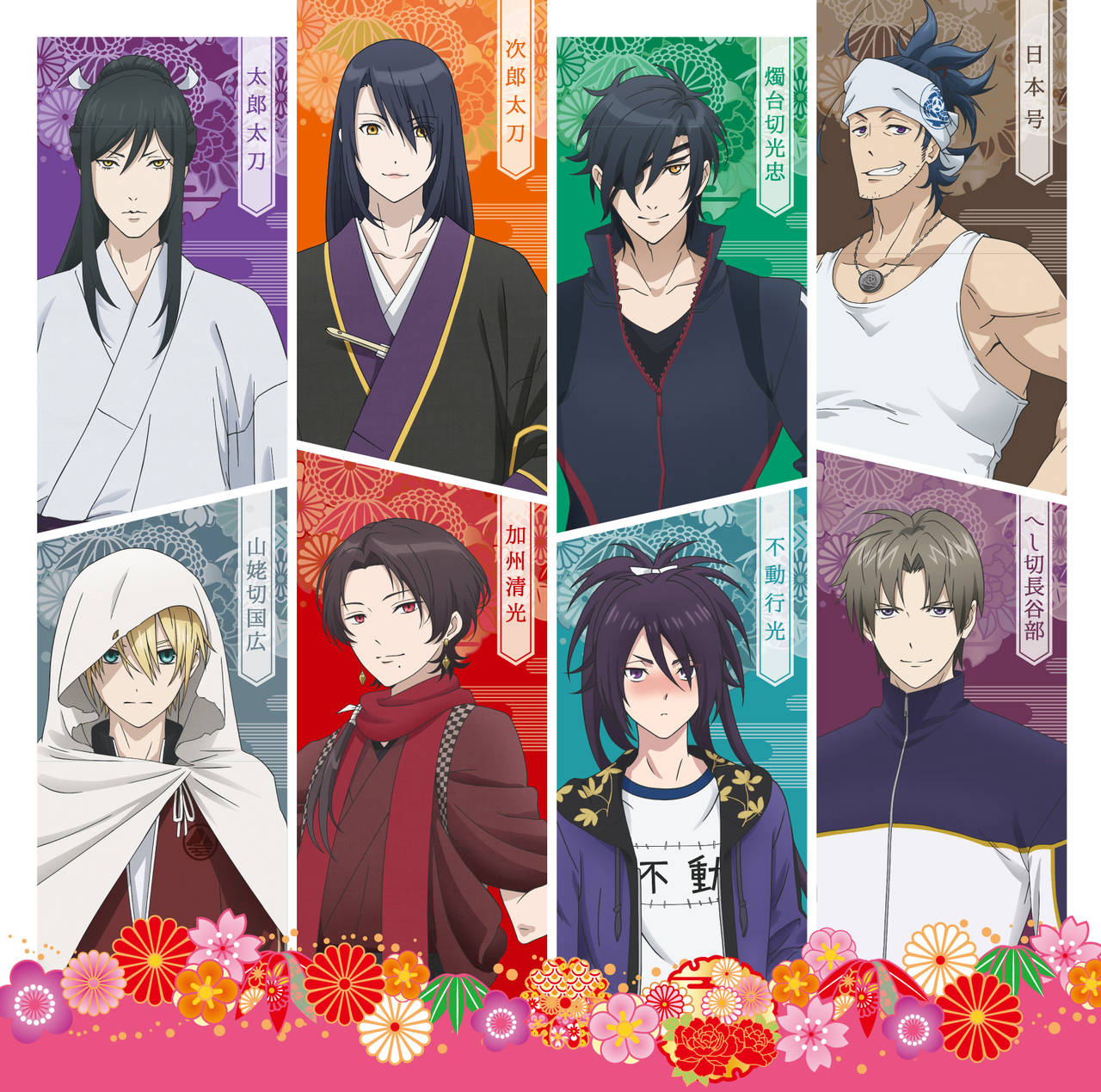 アニメ続『刀剣乱舞-花丸-』とモンテローザがコラボキャンペーンを実施!コース『花丸宴会』を販売