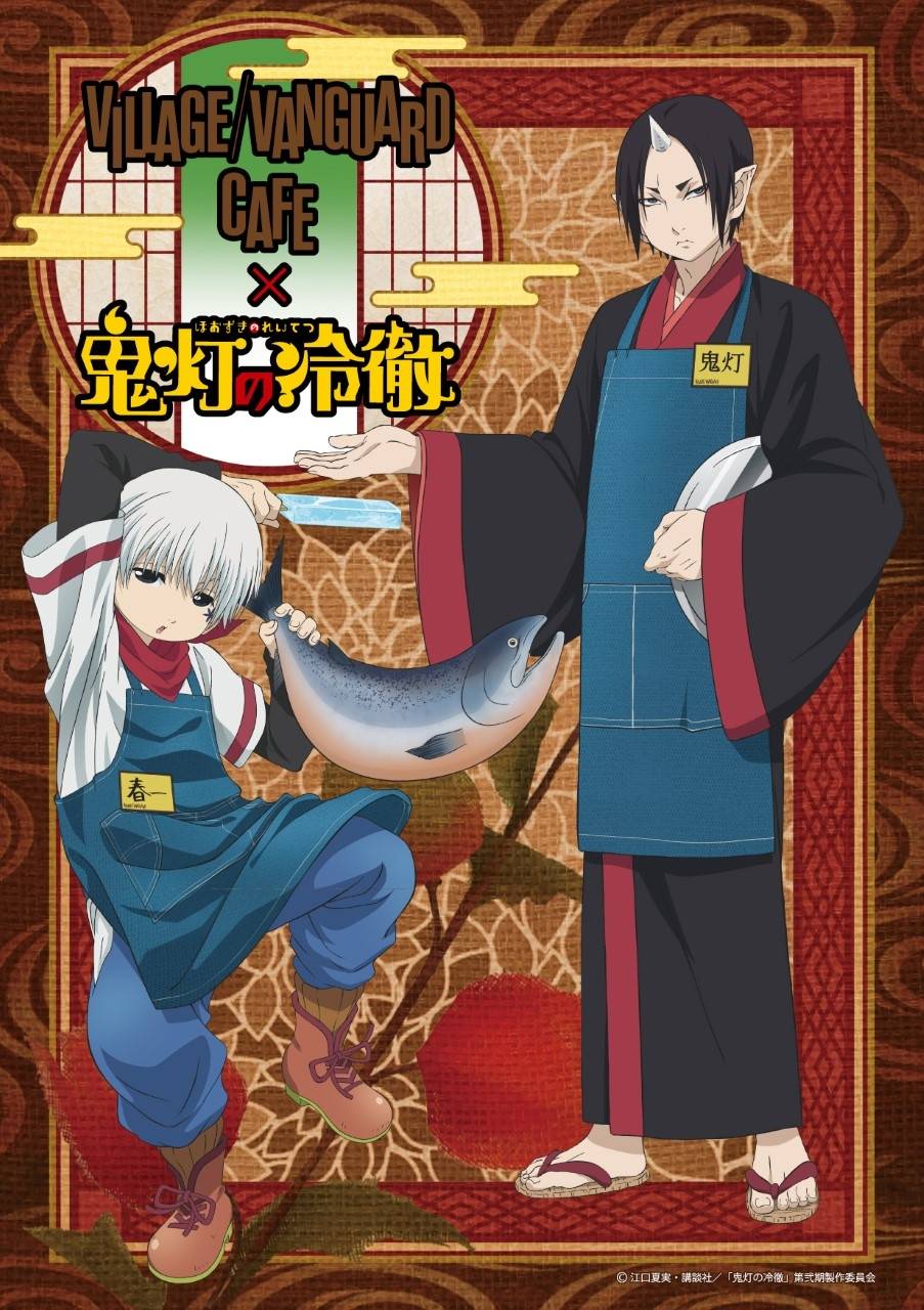 アニメ『鬼灯の冷徹』×『ヴィレッジヴァンガード』 コラボカフェ開催決定!地獄の日常を体験…!?
