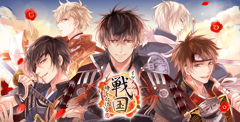 1クリックで戦国武将と恋のはじまり! 『イケメン戦国』を次世代ゲームスタイルで|全キャラクタープロフィールもイッキ見!