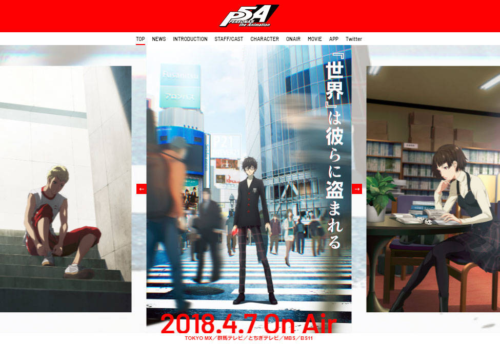 学園ジュブナイルから胸キュンまで!ゲーマーなら見るべき2018春アニメ4選