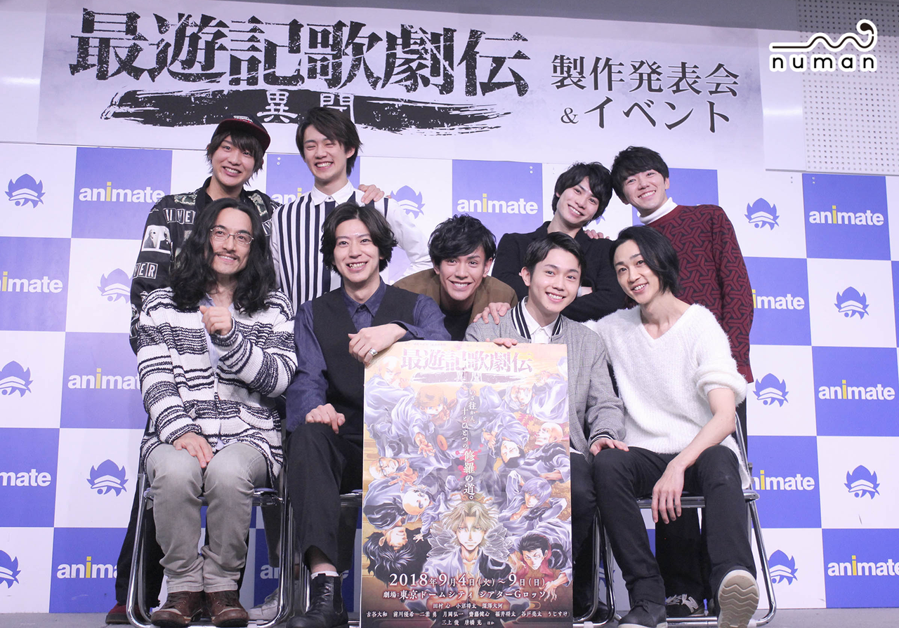 『最遊記歌劇伝-異聞-』製作発表会レポート|追加キャストは田村心、小沼将太、深澤大河らに決定