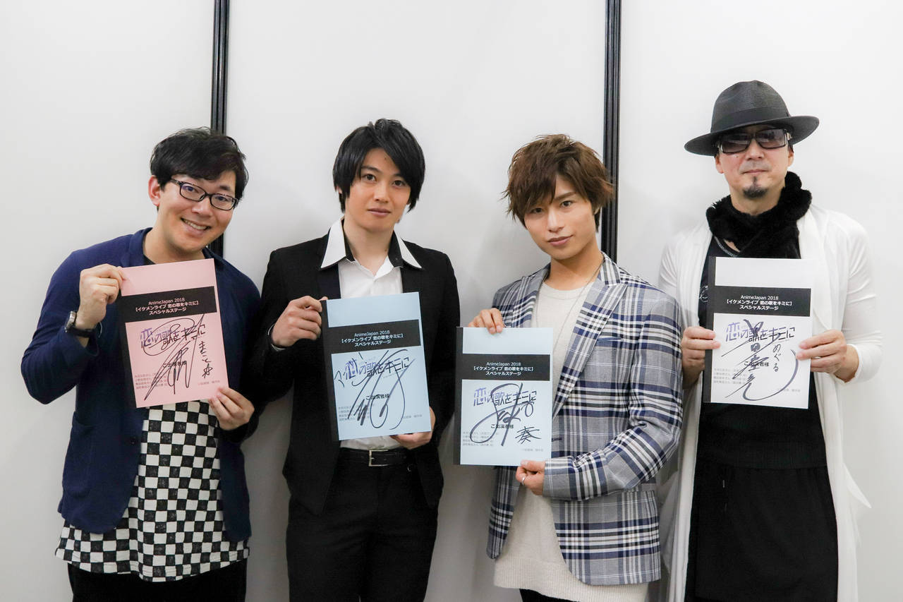 イケシリ最新作『イケメンライブ 恋の歌をキミに』AnimeJapan 2018スペシャルステージをレポート!|僕は恋を歌う。歌えないこの世界で。