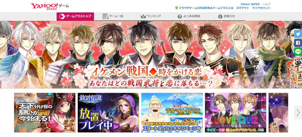 1クリックで戦国武将と恋度上昇!『イケメン戦国』を次世代ゲームスタイルでプレイしてみた!|次元を超えたメディアミックスも