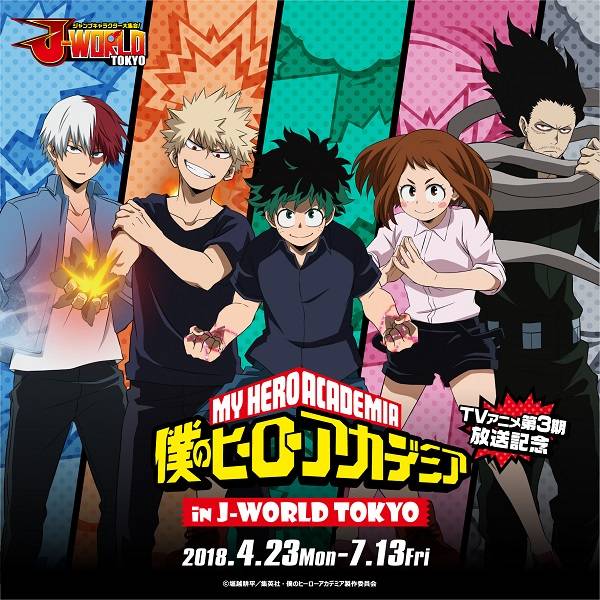 「僕のヒーローアカデミア in J-WORLD TOKYO」開催決定!限定のフードやグッズをチェック
