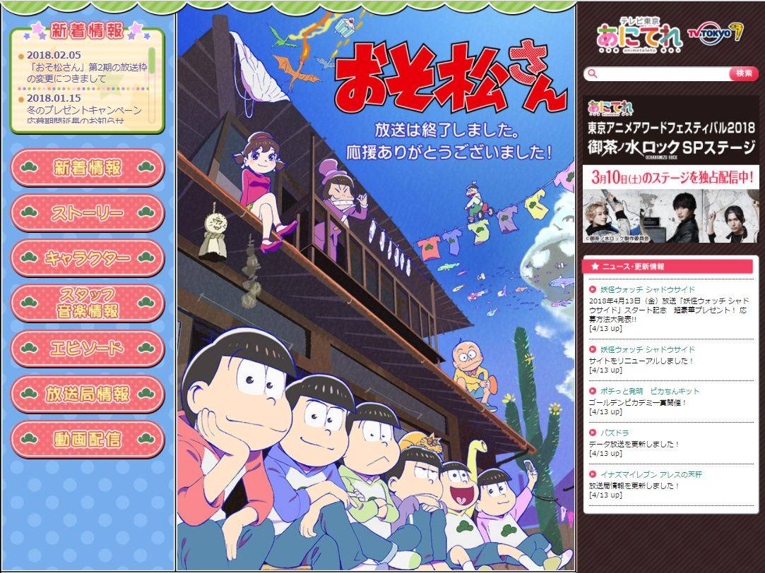 【考察】2期最終回『地獄のおそ松さん』――『おそ松さん』には救いがある。そして3期もある!?