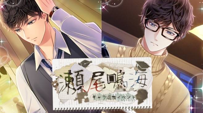『スタンドマイヒーローズ』“瀬尾鳴海”の実装イベント開催! 新機能“秘密レコード”でキャラのフルボイス会話が聞けちゃう♪