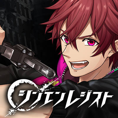 新作スマートフォン向けゲーム『シンエンレジスト』豪華キャスト26名を一挙公開! 声優サイン色紙があたるキャンペーンも