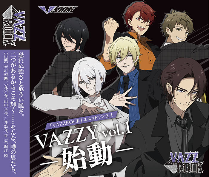 ツキプロ所属『VAZZROCK』から初のユニットソング発売! 3日連続インタビュー第2弾は山中真尋×白井悠介