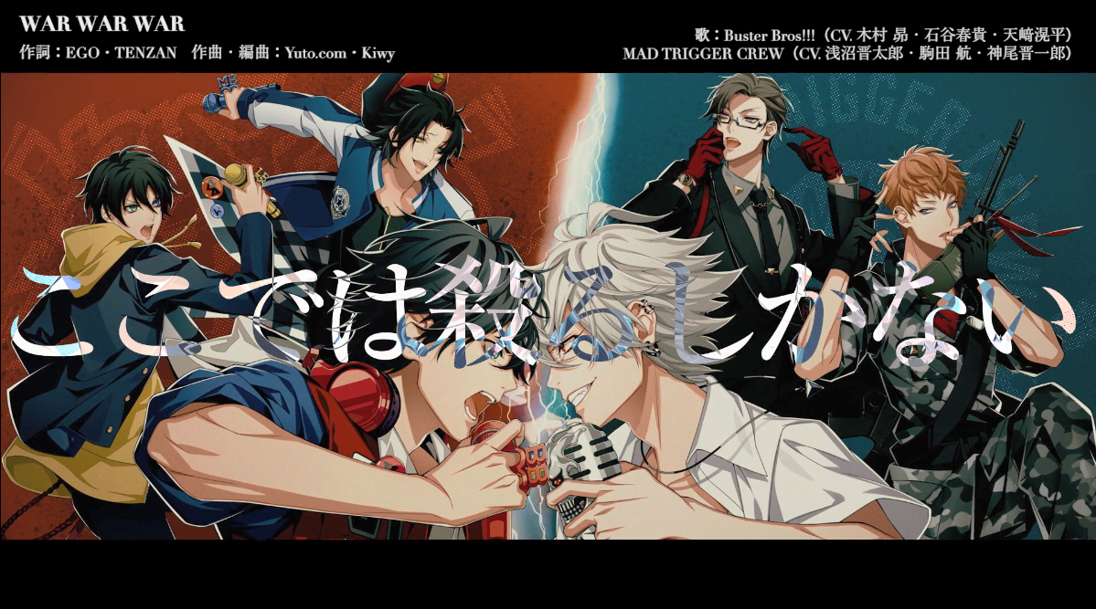 ヒプノシスマイク新曲『WAR WAR WAR』トレーラー解禁! イケブクロVSヨコハマのマイクバトルがついに始まる!