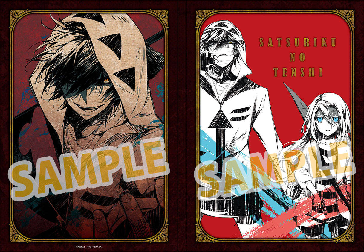 『殺戮の天使』初の画集が発売! 収納ケース&小冊子つきのアニメイト限定セット詳細公開