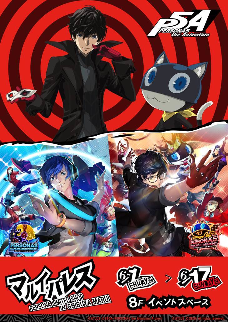 ペルソナシリーズ限定ショップが渋谷マルイに期間限定でオープン! 描き下ろしイラスト使用のグッズなど多数販売