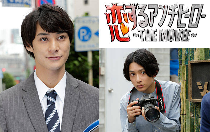高崎翔太さん、橋本祥平さん主演の『恋するアンチヒーロー THE MOVIE』全メインキャスト発表!