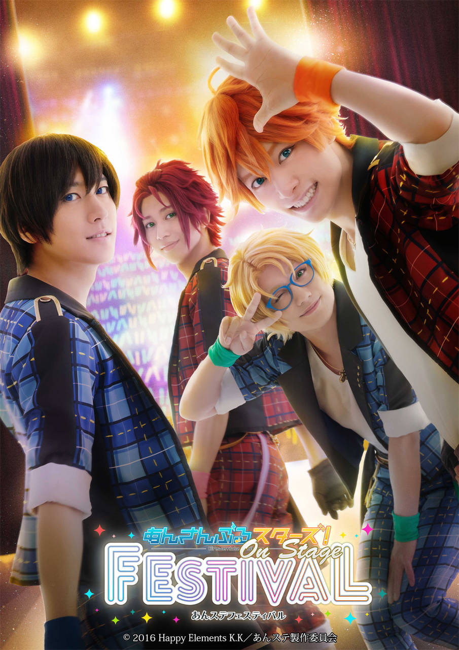 『あんステフェスティバル』ロゴ&ティザーキービジュアルが解禁!