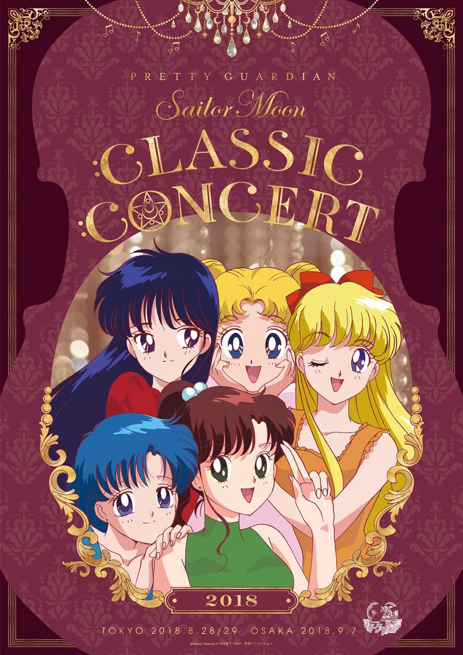 『美少女戦士セーラームーン Classic Concert 2018』 キービジュアルが公開! セーラー戦士のキュートな表情に注目♪