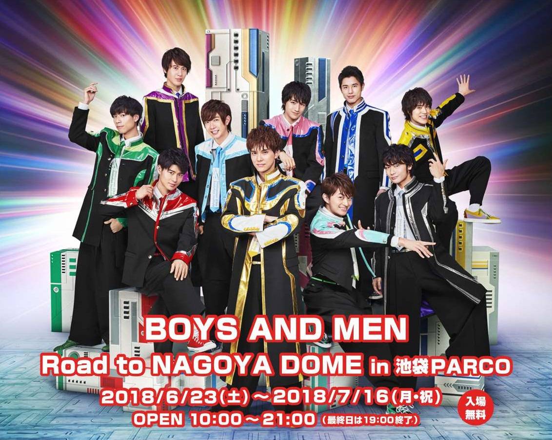 『ボイメン』初のドームライブ公演決定を記念し展覧会を開催!