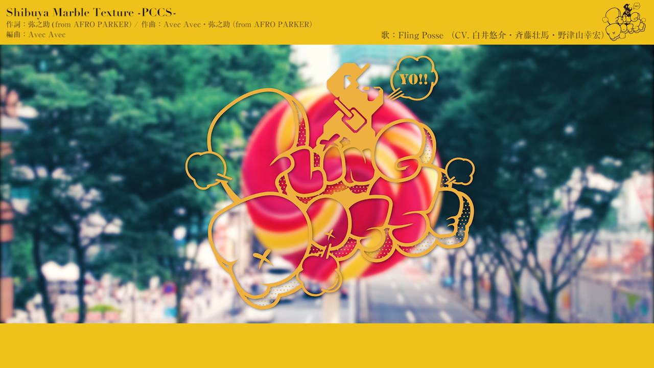 『ヒプマイ』2nd Battle、シブヤ楽曲トレーラーが解禁!【白井悠介、斉藤壮馬、野津山幸宏】