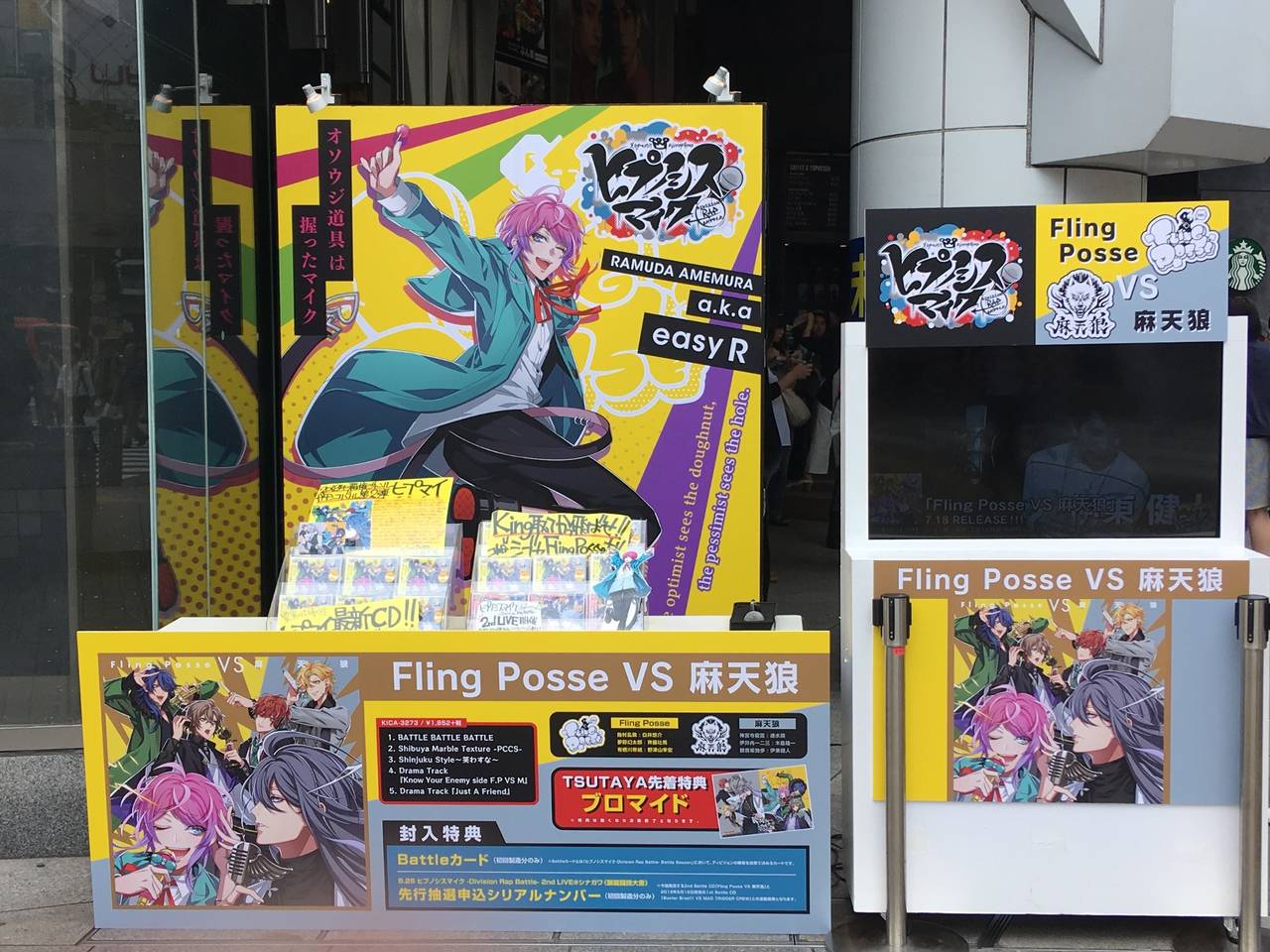 『ヒプノシスマイク』「Fling Posse VS 麻天狼」ついにリリース! 本日7月18日21時より、発売記念ニコ生特番も!