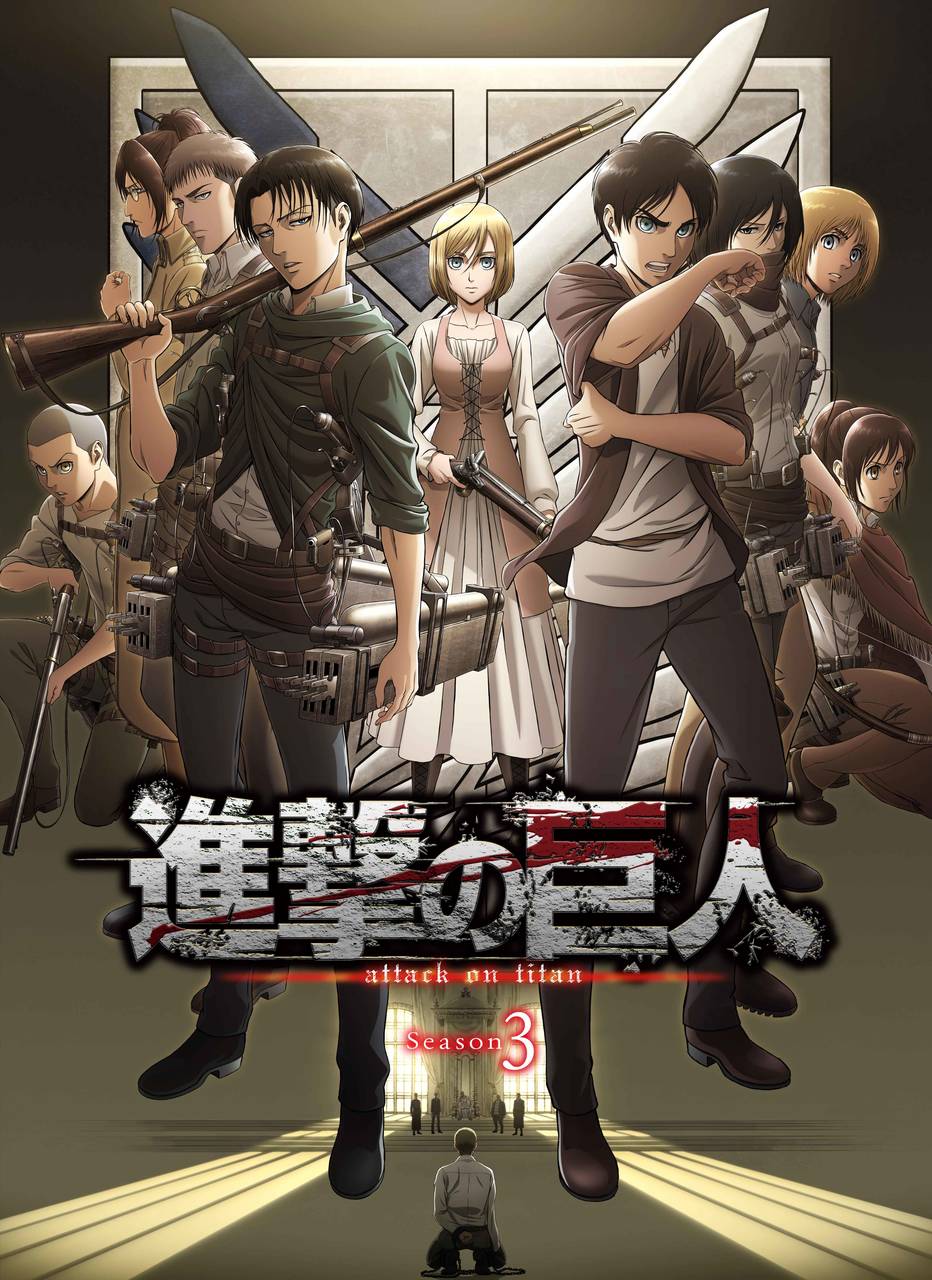 『進撃の巨人』Season3 BD&DVD発売決定!1巻には梶裕貴さん密着映像など豪華特典も