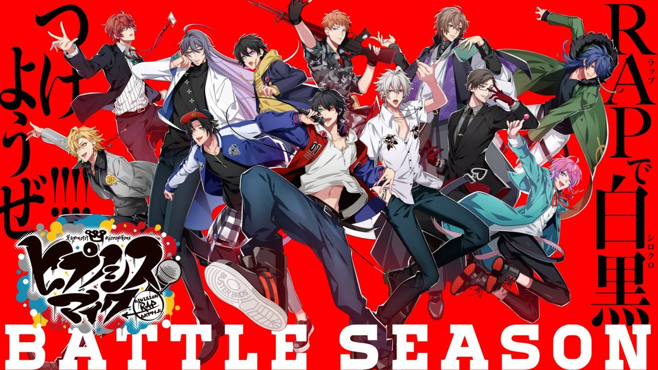 『ヒプノシスマイク』2nd LIVEのゲスト出演者決定! 1日限りのスペシャルコラボも
