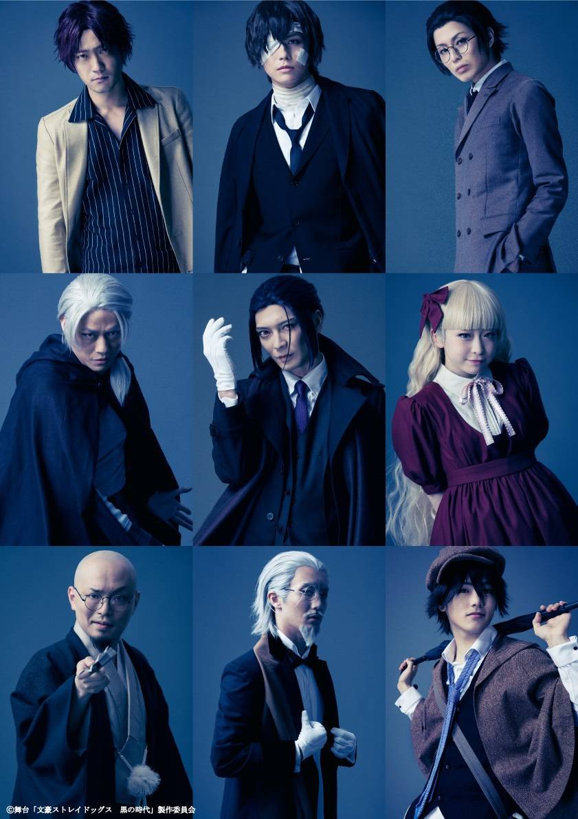 舞台『文スト 黒の時代』江戸川乱歩らメインキャラビジュアルが発表に!ライブビューイングも決定!!
