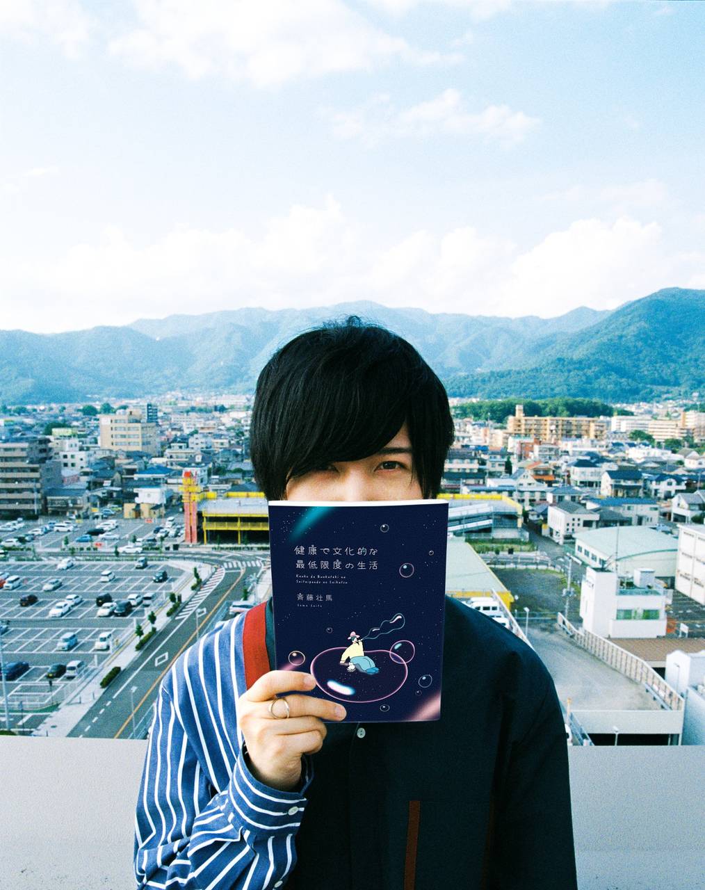 斉藤壮馬の朗読会&トークイベントが開催!フォト&エッセイ集『健康で文化的な最低限度の生活』