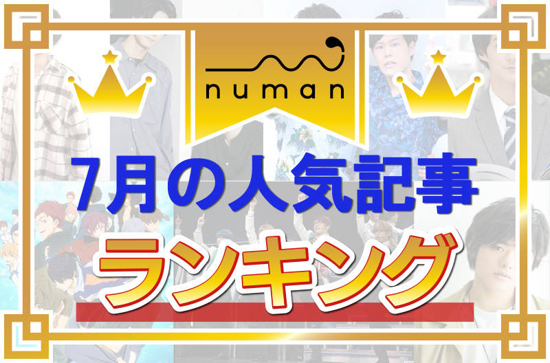 『ヒプマイ』声優対談が第1位!駒田&神尾が絡みたいキャラは誰?【7月の人気記事ランキング】